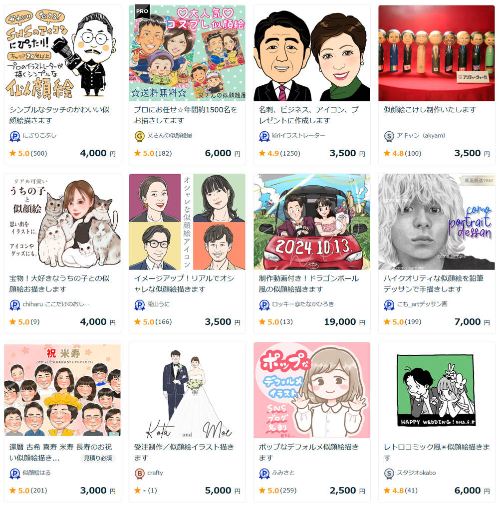 似顔絵イラストを写真から作成できる！おすすめアプリ＆サイト17選  